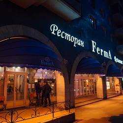 Ресторан FermA на Финляндском